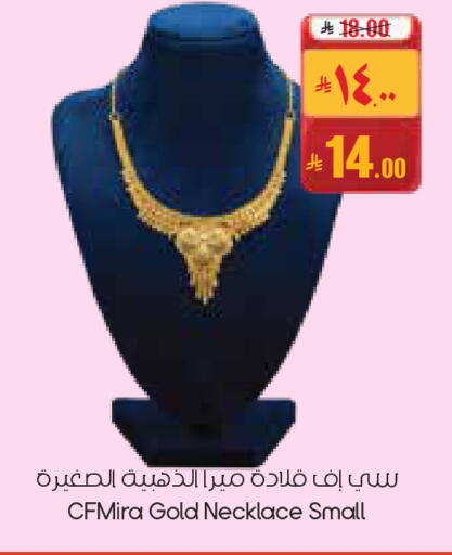 available at ستي فلاور in مملكة العربية السعودية, السعودية, سعودية - عرعر