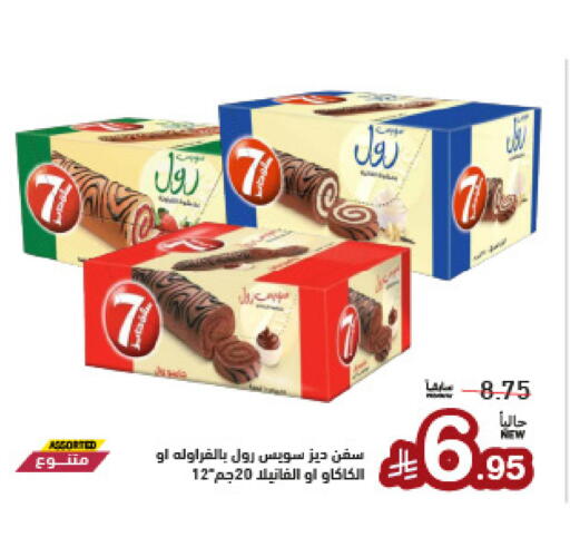 available at Aswaq Ramez in KSA, Saudi Arabia, Saudi - Dammam