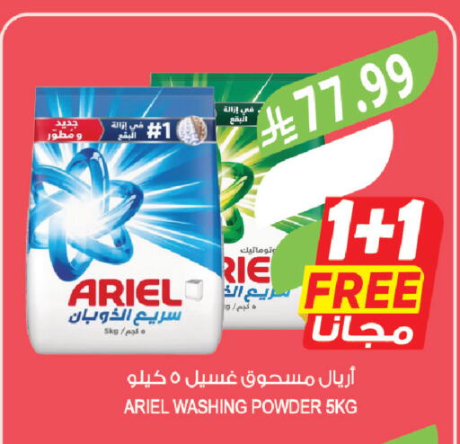 available at المزرعة in مملكة العربية السعودية, السعودية, سعودية - نجران