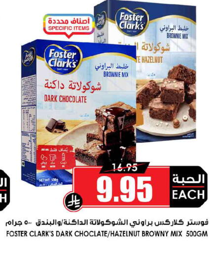 available at أسواق النخبة in مملكة العربية السعودية, السعودية, سعودية - نجران