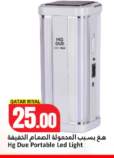 available at دانة هايبرماركت in قطر - الخور