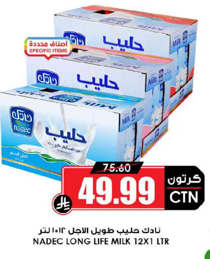 available at أسواق النخبة in مملكة العربية السعودية, السعودية, سعودية - رفحاء