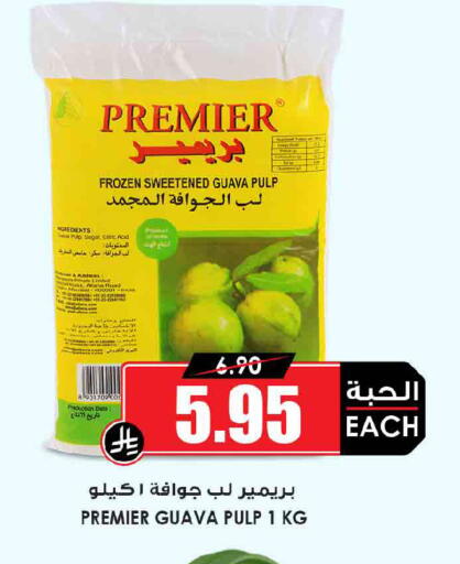 Guava available at أسواق النخبة in مملكة العربية السعودية, السعودية, سعودية - المنطقة الشرقية