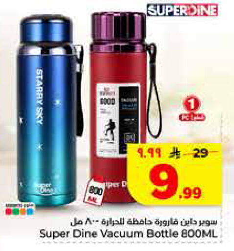 available at Hyper Al Wafa in KSA, Saudi Arabia, Saudi - Riyadh