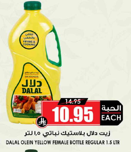 available at أسواق النخبة in مملكة العربية السعودية, السعودية, سعودية - عرعر