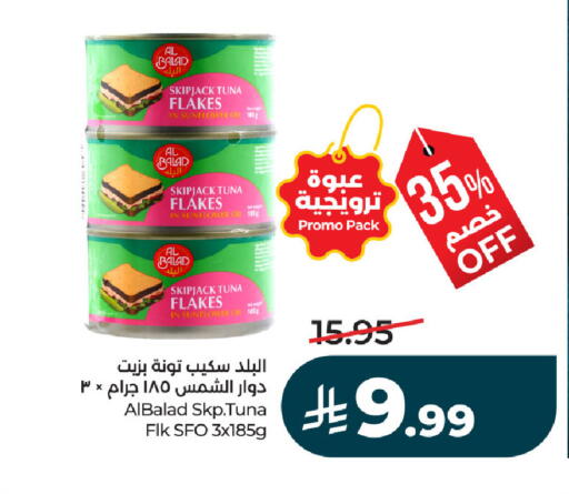 available at لولو هايبرماركت in مملكة العربية السعودية, السعودية, سعودية - حفر الباطن