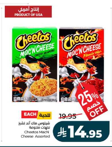 available at لولو هايبرماركت in مملكة العربية السعودية, السعودية, سعودية - الجبيل‎