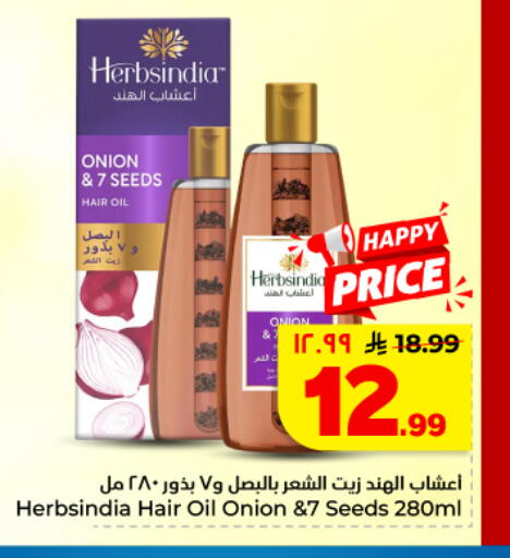 Onion available at Hyper Al Wafa in KSA, Saudi Arabia, Saudi - Dammam