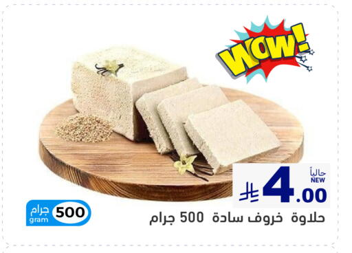 available at Aswaq Ramez in KSA, Saudi Arabia, Saudi - Hafar Al Batin