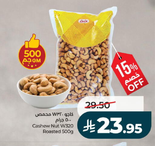 available at LULU Hypermarket in KSA, Saudi Arabia, Saudi - Unayzah