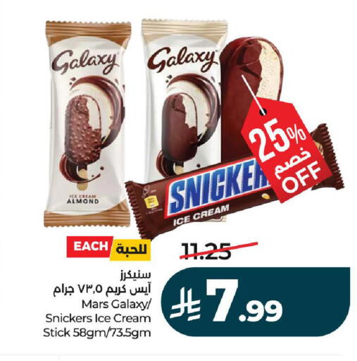 available at LULU Hypermarket in KSA, Saudi Arabia, Saudi - Unayzah