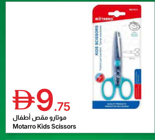 available at Emirates Co-Operative Society in UAE - Dubai
