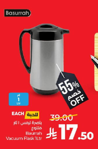 available at لولو هايبرماركت in مملكة العربية السعودية, السعودية, سعودية - تبوك