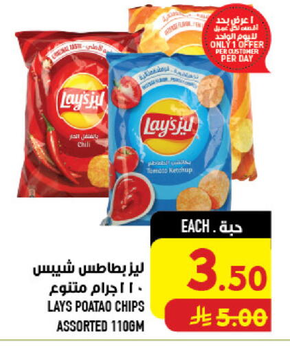 Tomato available at Abraj Hypermarket in KSA, Saudi Arabia, Saudi - Mecca