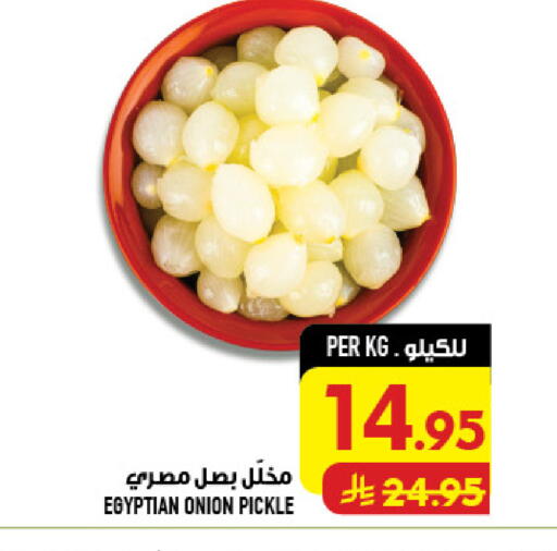 Onion available at Abraj Hypermarket in KSA, Saudi Arabia, Saudi - Mecca