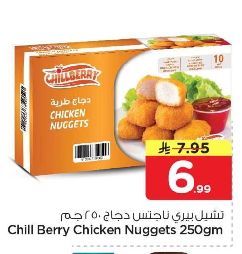 available at نستو in مملكة العربية السعودية, السعودية, سعودية - الجبيل‎