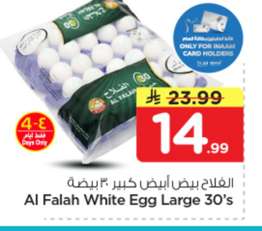 available at نستو in مملكة العربية السعودية, السعودية, سعودية - الرياض