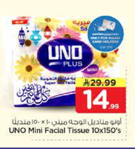 available at نستو in مملكة العربية السعودية, السعودية, سعودية - الرياض