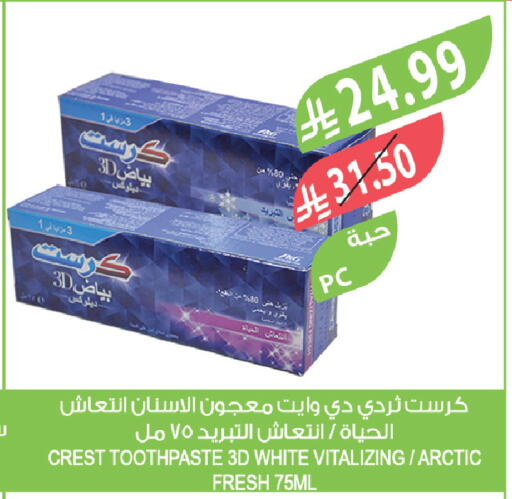 available at المزرعة in مملكة العربية السعودية, السعودية, سعودية - الخرج