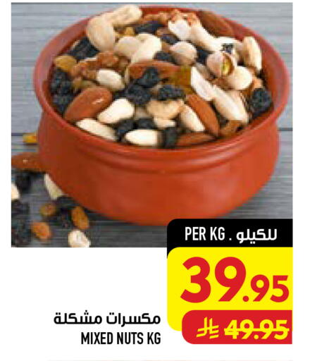 available at Abraj Hypermarket in KSA, Saudi Arabia, Saudi - Mecca