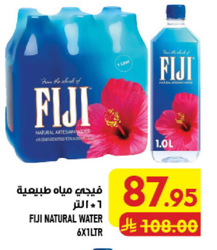 available at Abraj Hypermarket in KSA, Saudi Arabia, Saudi - Mecca