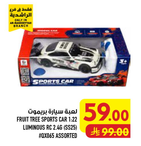 available at Abraj Hypermarket in KSA, Saudi Arabia, Saudi - Mecca