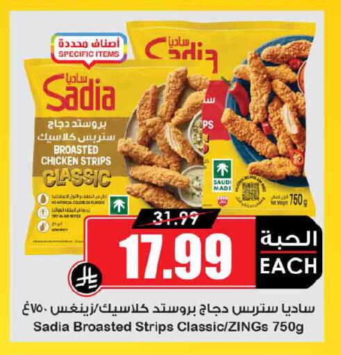 available at أسواق النخبة in مملكة العربية السعودية, السعودية, سعودية - المدينة المنورة