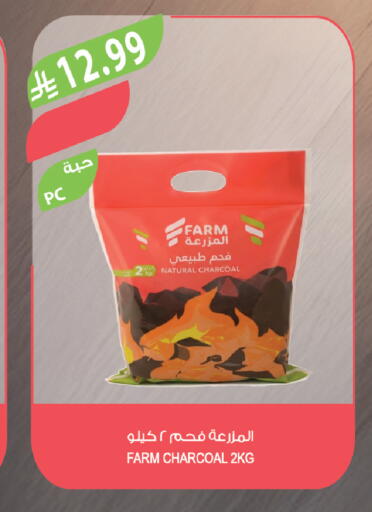 available at المزرعة in مملكة العربية السعودية, السعودية, سعودية - الخرج