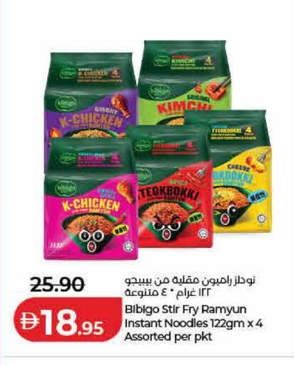 available at لولو هايبرماركت in الإمارات العربية المتحدة , الامارات - أم القيوين‎