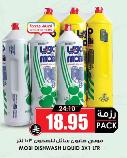 available at Prime Supermarket in KSA, Saudi Arabia, Saudi - Al-Kharj