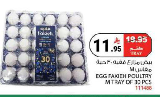 available at هاوس كير in مملكة العربية السعودية, السعودية, سعودية - مكة المكرمة