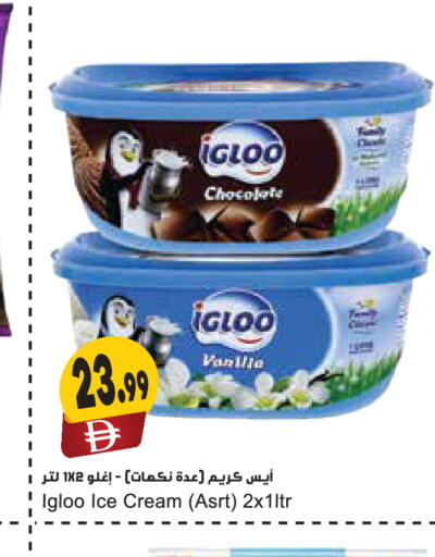 available at المايا سوبرماركت in الإمارات العربية المتحدة , الامارات - دبي