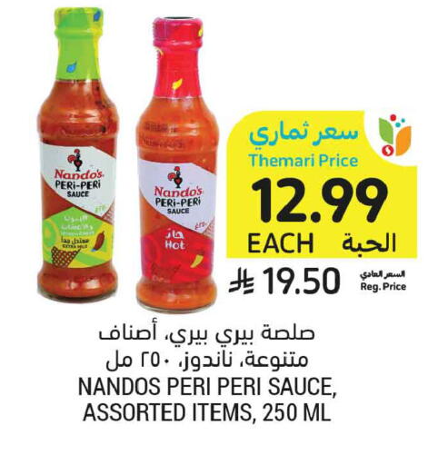 available at أسواق التميمي in مملكة العربية السعودية, السعودية, سعودية - المدينة المنورة