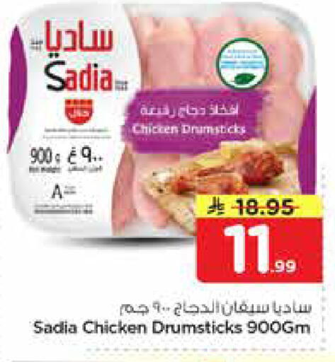 available at نستو in مملكة العربية السعودية, السعودية, سعودية - الرياض