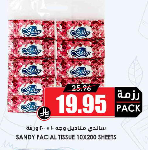 available at Prime Supermarket in KSA, Saudi Arabia, Saudi - Buraidah