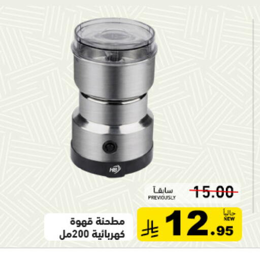 available at Aswaq Ramez in KSA, Saudi Arabia, Saudi - Riyadh