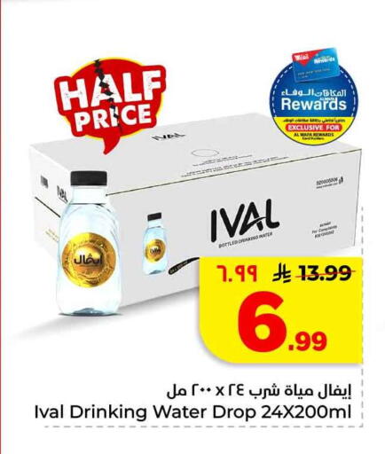 available at Hyper Al Wafa in KSA, Saudi Arabia, Saudi - Mecca