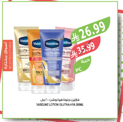 available at المزرعة in مملكة العربية السعودية, السعودية, سعودية - الجبيل‎