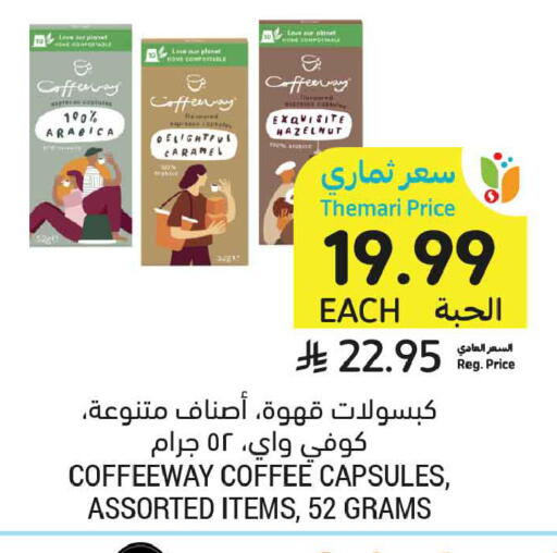 available at أسواق التميمي in مملكة العربية السعودية, السعودية, سعودية - بريدة