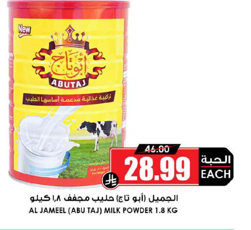 available at أسواق النخبة in مملكة العربية السعودية, السعودية, سعودية - الباحة