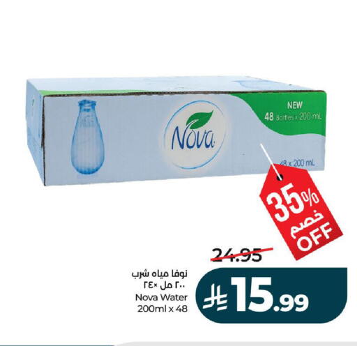 available at لولو هايبرماركت in مملكة العربية السعودية, السعودية, سعودية - عنيزة