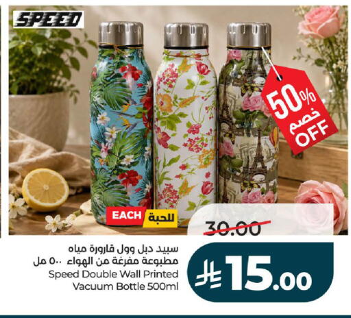 available at لولو هايبرماركت in مملكة العربية السعودية, السعودية, سعودية - عنيزة