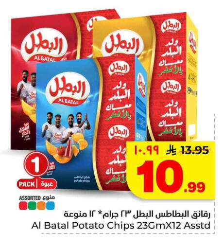 Potato available at هايبر الوفاء in مملكة العربية السعودية, السعودية, سعودية - الخرج