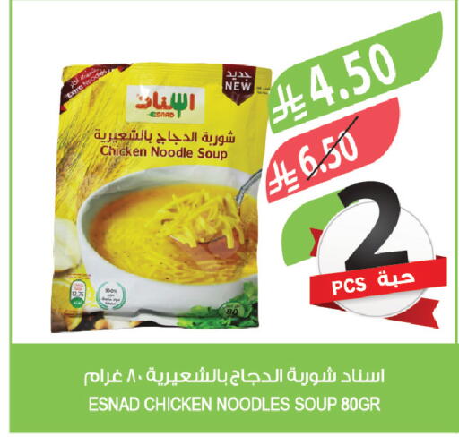 available at المزرعة in مملكة العربية السعودية, السعودية, سعودية - نجران