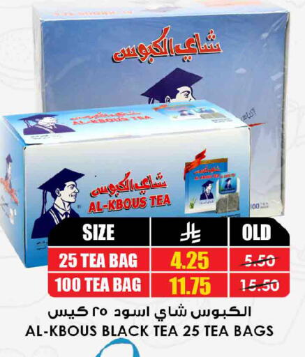 available at أسواق النخبة in مملكة العربية السعودية, السعودية, سعودية - رفحاء