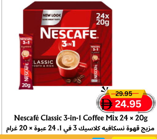 available at مركز مترو للخصومات in الإمارات العربية المتحدة , الامارات - دبي