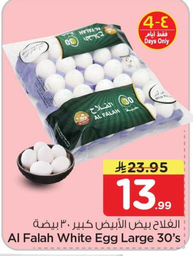available at نستو in مملكة العربية السعودية, السعودية, سعودية - الخبر‎
