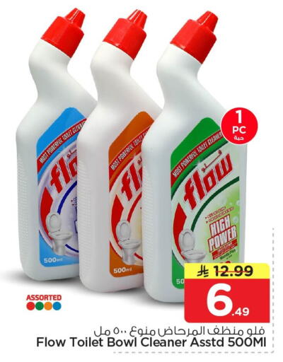 available at نستو in مملكة العربية السعودية, السعودية, سعودية - الجبيل‎