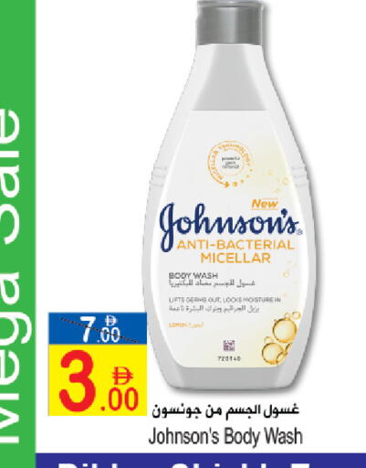 available at سن اند ساند هايبر ماركت ذ.م.م in الإمارات العربية المتحدة , الامارات - ٱلْفُجَيْرَة‎
