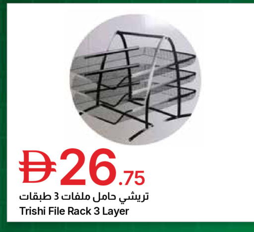 available at جمعية الامارات التعاونية in الإمارات العربية المتحدة , الامارات - دبي